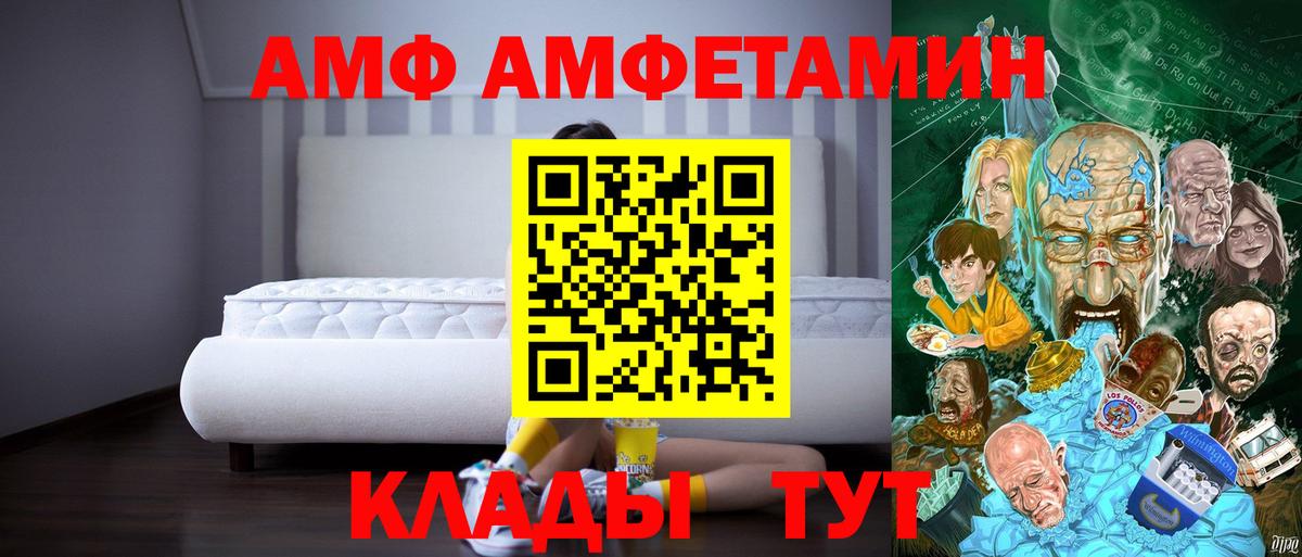 АМФ VHQ Майский