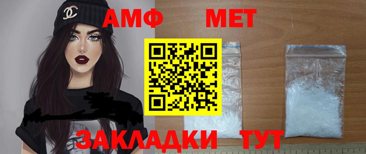 АМФ Premium  Amphetamine  Майский  Вход с VPN 