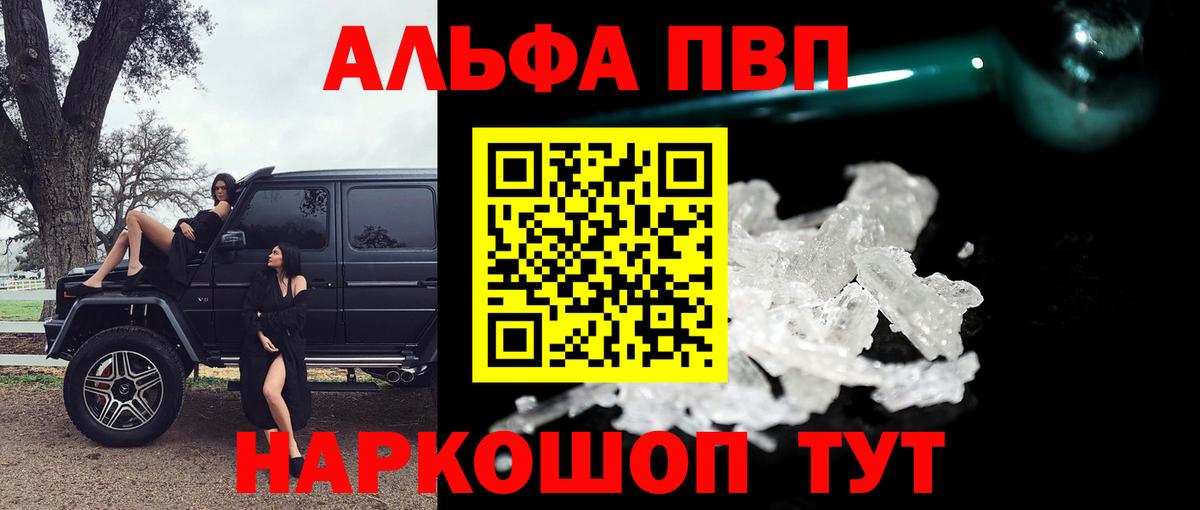 Alfa_PVP  А ПВП Соль  Альфа ПВП СК  Вход с VPN  Майский 