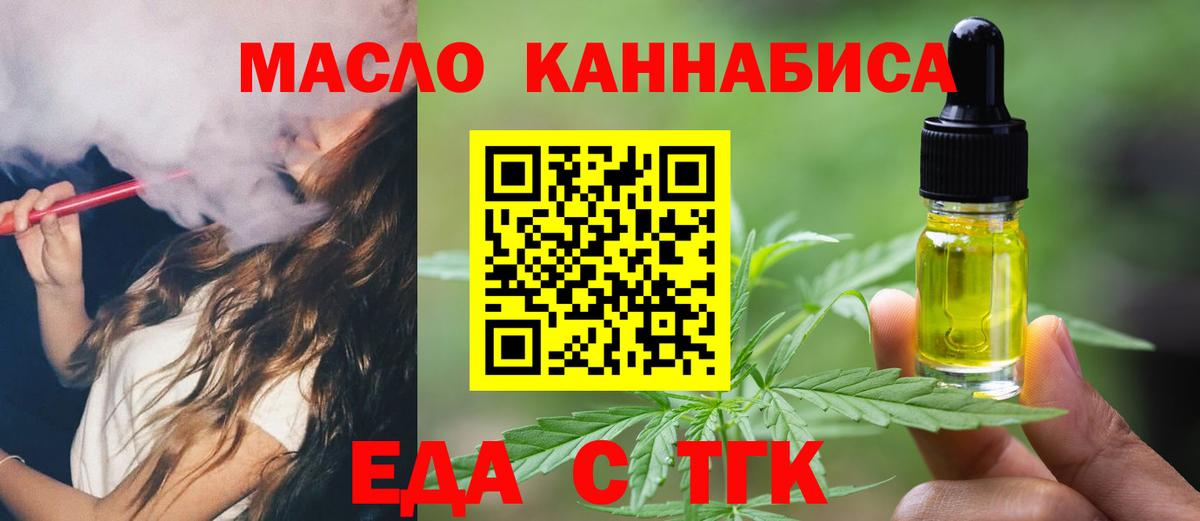 Майский  Cannafood марихуана  Вход с VPN 