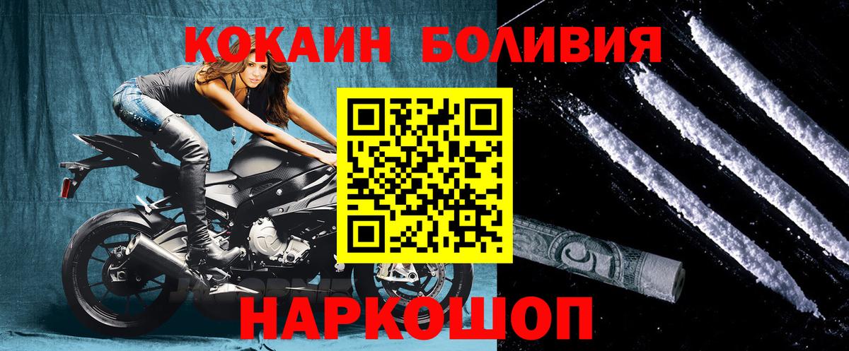 Кокаин 97% Майский