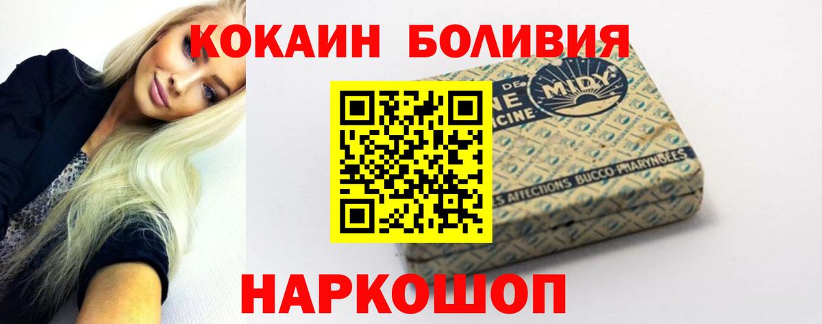 Майский  Cocaine 99%  Вход с VPN  Кокаин Боливия 