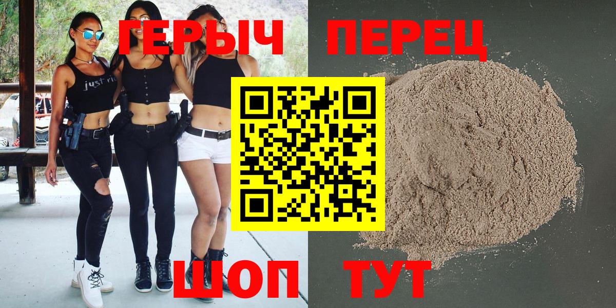 ГЕРОИН герыч  Вход с VPN  Майский 