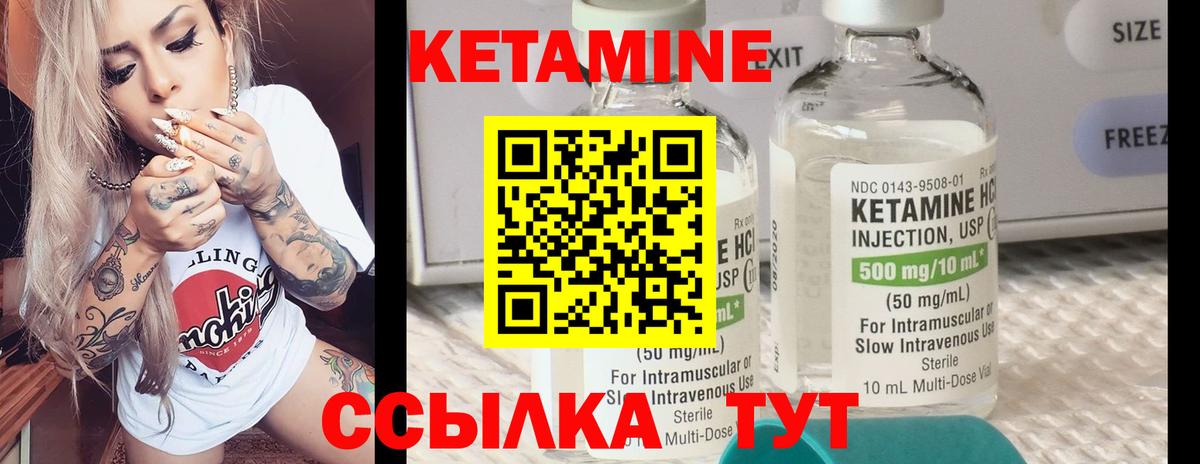 КЕТАМИН ketamine Майский