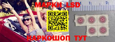 марки lsd Гусев