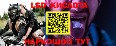 марки lsd Гусев