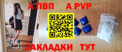 ALPHA PVP Гусиноозёрск