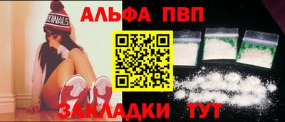 ALPHA PVP Гусиноозёрск