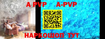 ALPHA PVP Гусиноозёрск