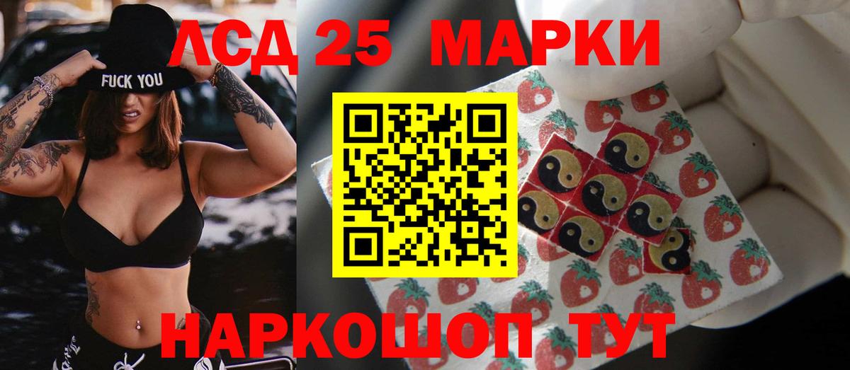 LSD-25 экстази кислота Майский
