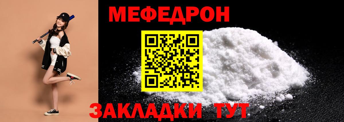 Меф  Вход с VPN  Мефедрон 4 MMC  Майский  Меф VHQ 