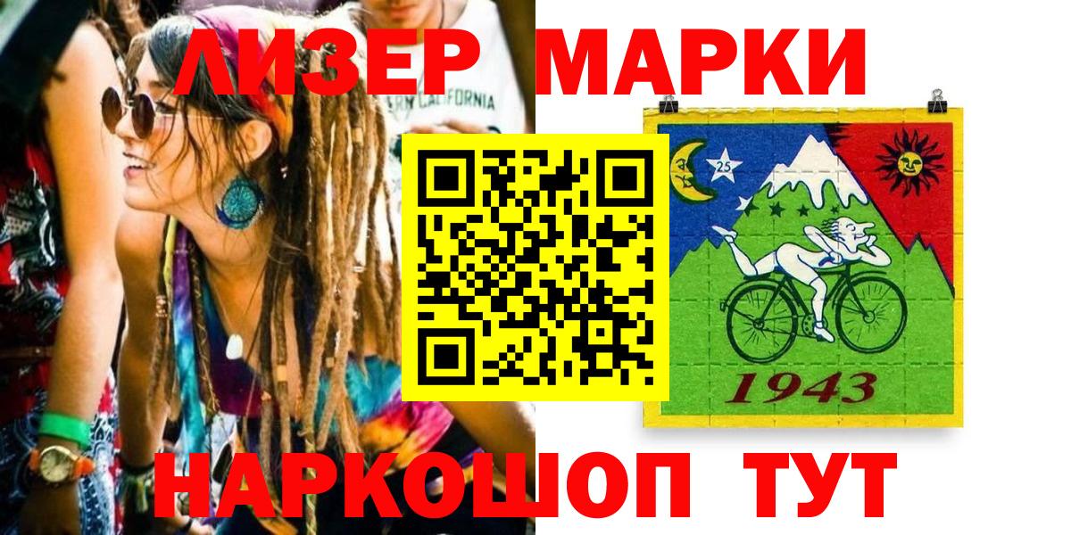 Марки N-bome 1500мкг  Марки NBOMe  Майский  Вход с VPN 