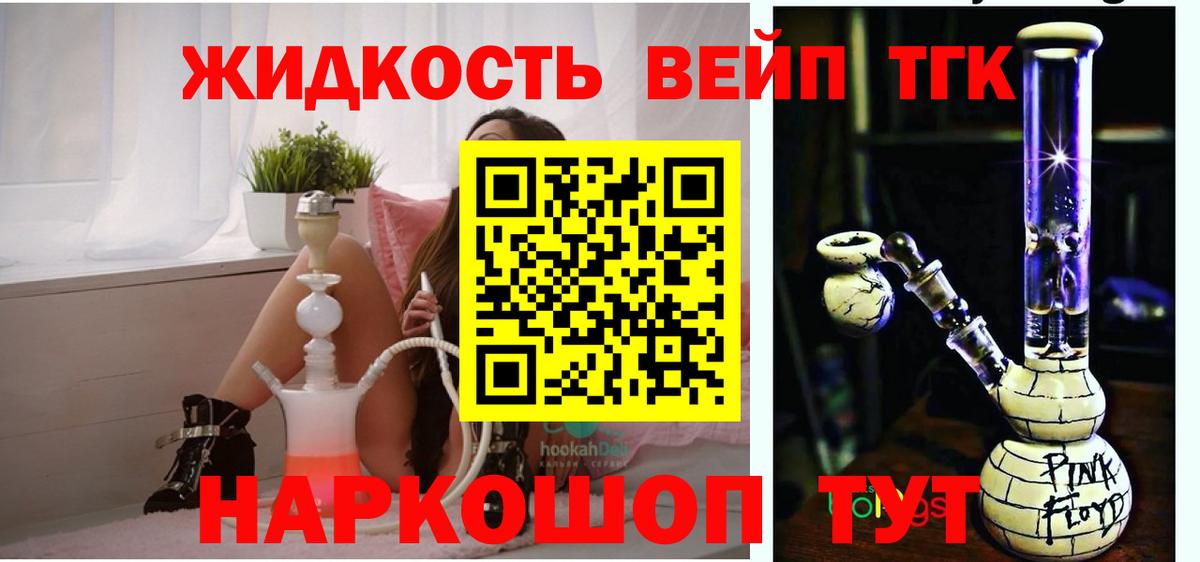 ТГК вейп с тгк Майский