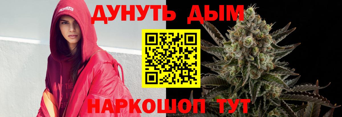 Майский  Каннабис план  Вход с VPN  Бошки марихуана индика 